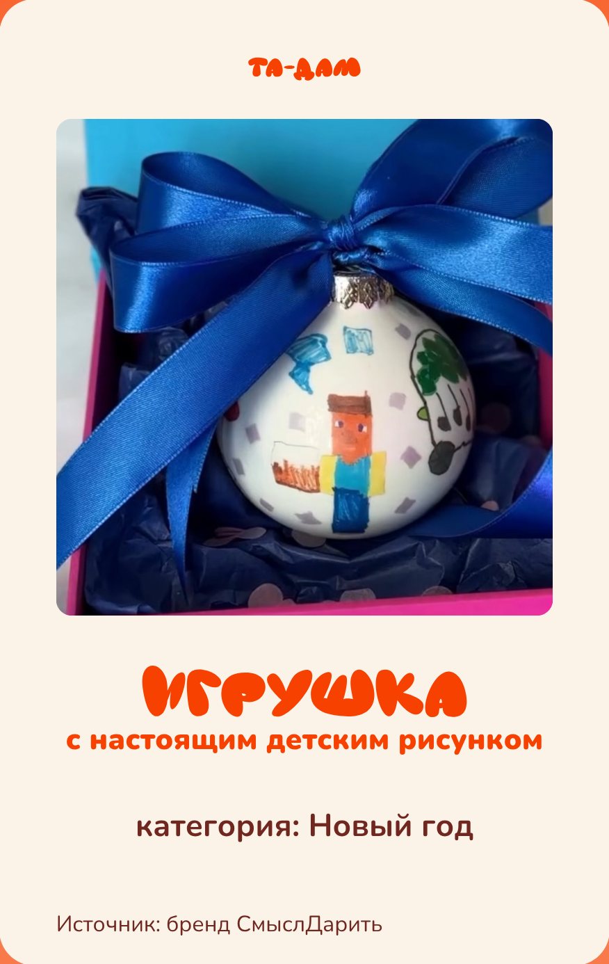 Ёлочная игрушка с настоящим детским рисунком — идея для Нового года
